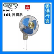 KDK - M40CH 16吋掛牆扇 - 藍色 [香港行貨]