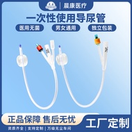 Disposable Sterile Silicone Urinary Catheter Double-Lumen Triple-Lumen Drainage Bag Children's Urina