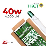 **เฉพาะหลอด** ยกลัง 25 หลอด HIET หลอด LED T8 TUBE ไฟเข้า 2 ทาง 20w 40w ไฮเอท หลอดไฟ หลอดยาว หลอดเปล่