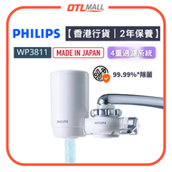 飛利浦 - 【香港行貨】Philips WP3811 4重過濾功能濾水器 ｜2年保養 水龍頭 濾水器 配合WP3911濾芯使用 水龍頭式濾芯