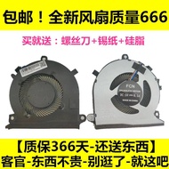 HP HP Light Shadow Fairy 6 Sharp Dragon Version TPN-Q229/Q241 15-EC 16-A Fan L77560-001