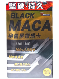 [原裝行貨]草姬秘魯黑鑽瑪卡90粒  584