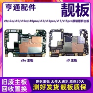 Vivo s9 s9e s10 s10e s10pro s12 pro s15 s15pro Original Disassembly Machine Motherboard