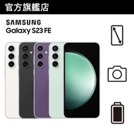 Samsung - Galaxy S23 FE (8GB+256GB) 智能手機