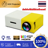 【จัดส่งที่รวดเร็ว】YG300 มินิโปรเจ็กเตอร์ Mini 1080 HD Home Leisure Projector HDMI USB มัลติมีเดีย Pr