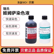 Bezoar Giemsa Complex Staining Solution for Microscopy Animal Cell Pathology Staining