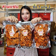 (1 แถม 2) เซตขนมปลาหวานสามแซ่บ สุดคุ้ม