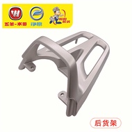 Wuyang Honda Xinyouyue Youku WH110T-2/2D/2E/9A/9B Rear Shelf Rear Armrest Original Authentic