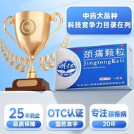 Mingren Cervical Pain Granules 4g * 12 Bags/Box Neuropathy Activating Blood Blood Blood Blood Blood 