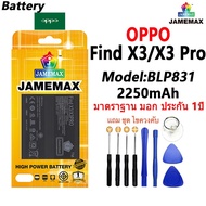 แบตเตอรี่ เเบต OPPO Find X3 / X3 Pro คุณภาพระดับพรีเมี่ยม findx3，findx3pro battery Model BLP831 แถมช