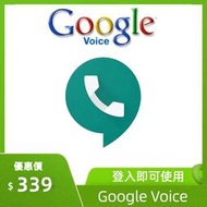 Google Voice 虛擬美國門號 杜絕行銷簡訊 免綁約，免月租 養號碼 註冊app不需插卡 免費收簡訊