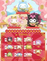 Sanrio characters 招財貓 不倒翁 達摩 盲盒_Pompompurin_Pochacco_My Melody_Keroppi