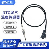 Factory Car exhaust temperature sensor9X2312B591EB Exhaust Temperature Sensor EGT Sensor