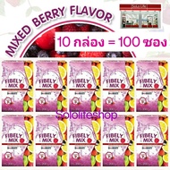 (10 กล่อง) Donutt Fibely Mix โดนัทท์ไฟบีลี่มิกซ์ ดีท็อกซ์ รสมิกซ์เบอร์รี่