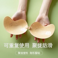 Bra Tape Z44H Silikon Bra Tanpa Tali Nipples Cover Tampak Invisible untuk Wanita Dada Besar Sokongan