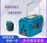 全新適配牧田220V-230V戶外200W鋰電池逆變器