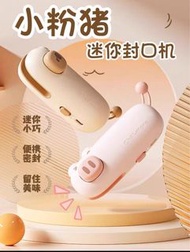 Snacks/Chips electric sealer 迷你封口機
