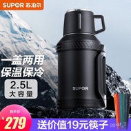 XY！Supor（SUPOR）Large Capacity Insulation Pot304Stainless Steel Thermos Outdoor Travel Car Vacuum Thermos Sports Kettle 【