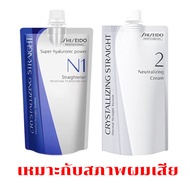 【400ml X2】ครีมยืดผม ชิเซโด้ น้ำยายืดผมถาวร การแก้ไขโปรตีน ให้ผมนุ่มนานไม่ฟู ไม่แตกหัก น้ำยายืดผมตรง 