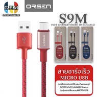 สายชาร์จเร็วORSEN รุ่น S9M สายชาร์จMICROคุณภาพสูง ไนลอนถัก USB Data Cable 2.1A Fast Charging Cable รองรับ รุ่น OPPO, VIVO, Huawei, Xiaomi,Samsung ของแท้ รับประกัน1ปี