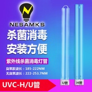 Ultraviolet Disinfection Lamp UV38W Full Band Ozone Sterilization 2G11 Health Lamp U Tube 185nm222nm