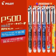 現正熱銷中⏎日本pilot百樂筆p500考試季限定中性筆學生考試專用水筆套裝p700黑色0.5/0.7mm高考用文具百樂