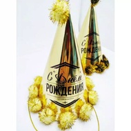 RUSSIAN WRITTEN POMPOM CONE BIRTHDAY HAT 19 HAPPY BIRTHDAY HAT/ BIRTHDAY HAT/ PAPER HAT/ CONE HAT/ P