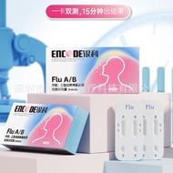 Yinke Jiayi Flu Detection Reagent Box Jialiu B-Class Two-in-One Anti-Original Test Paper Flu Virus Q