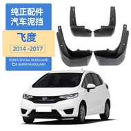 Suitable for 2014-2017 Honda Fit Mudguard Fit Car Mudguard Accessories