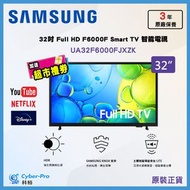 32吋 Full HD F6000F Smart TV 智能電視 UA32F6000FJXZK 32F6000F
