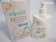 [股東會紀念品暢貨中心] 108 伊莎貝爾 INSABER 無患子菌洗手乳 250ml