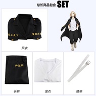HZ Ag Tokyo Revengers - Sano Manjiro ชุดเครื่องแบบคอสเพลย์ เสื้อแจ็กเก็ต แขนยาว กางเกงขายาว ชุดเครื่