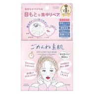 CLEAR TURN Gomenne Suhada 祛斑面膜