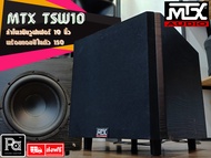 MTX TSW10 เบสหนัก แบรนด์ USA อเมริกา ตู้ลำโพงซับวูฟเฟอร์ 10 นิ้ว มีแอมป์ในตัว 150 วัตต์ TSW-10 10 นิ้ว ตู้ลำโพงมีแอมป์ในตัว TSW 10 Active Subwoofer 10 As the Picture One