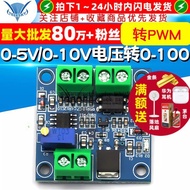 PWM to Voltage Module 0-100% to 0-10V TELESKY Industrial Voltage Conversion Module
