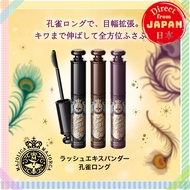 MAJOLICA MAJORCA Lash Expander Kujaku Long 6g Mascara BK999 BR666 BK900