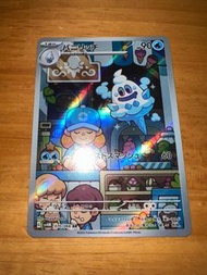 日版ptcg 多多冰AR