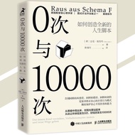 Ready Stock 0 Times and 1,000 Times {Correction Method | Have Stable Adult Self | Create Life Scrip