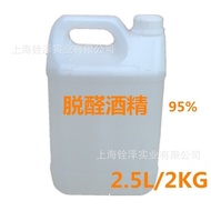 Double Alcohol Premium Aldehyde  Ethanol Dual Flavor Barrel Alcohol Removal2.5L Perfume Cosmetics95E