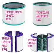 包SF Dyson 空氣淨化機活性炭濾芯 Dyson 配件 通用濾芯 DP00 DP01 DP03 HP00 HP01 HP02 HP03 TP04 TP05 TP06 TP07 HP04 HP05 