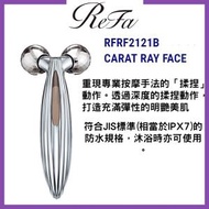 RFRF2121B ReFa CARAT RAY FACE 面部專用 [平行進口 | 180天保養]
