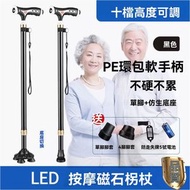 GLISTBAY - 按摩磁石環包軟柄扶手兩用仿生拐杖 老人四腳手杖 鋁合金輕便防滑伸縮手杖 杖燈