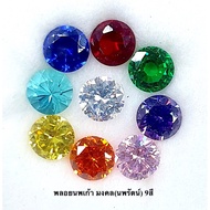 Nine Gems Auspicious (Noprat) 9 Colors Size (3 4 6 Mm). 9 colored Stones (3mm 4mm 6mm)**Not Acrylic 