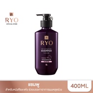 Ryo Hair Loss Expert Care Shampoo (for Dry Scalp) 400ml เรียว แชมพู ทำความสะอาดเส้นผมและหนังศีรษะ ลด