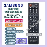 💡全場最平💡三星電視遙控器 BN59-01199F Samsung Disney+ TV Original Solar Voice Remote Control Sony 索尼 LG Panasoni