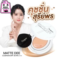 Sureeporn Matte D Cushion SPF35 PA++++