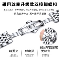 Strap Omega Strap Steel Strap Men's Butterfly Flying Arc Watch Chain Seahorse Stainless Steel Strap Female Omega Speedmaster