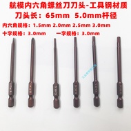 Model Aircraft Model Six-in-One Screwdriver Bit Hexagon Socket H1.5/H2.0/H2.5/H3.0 Phillips/Flat Bit