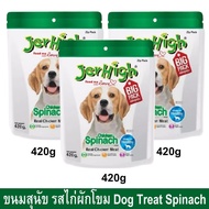 GPE ขนมสุนัข   Jerhigh เจอร์ไฮ สติ๊ก รสไก่ผักโขม 420 กรัม (3ห่อ) Jerhigh Chicken Spinach Stick Dog Snack Dog Treat 420g (3bag) ขนมหมา  สำหรับสุนัข