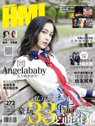 HMI Chinese Vol 272
